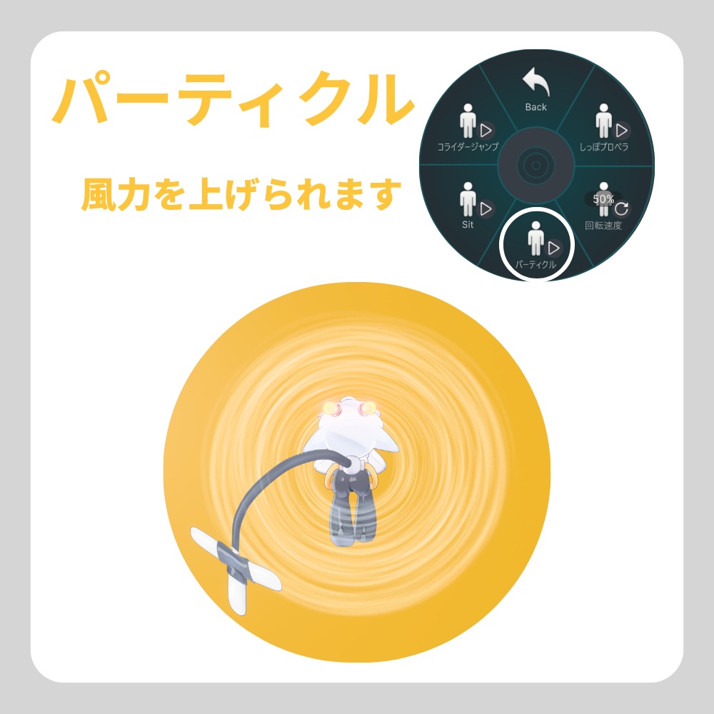 ✨1週間セール中✨【MA対応】-EPBOPO- エピボポしっぽプロペラモーション