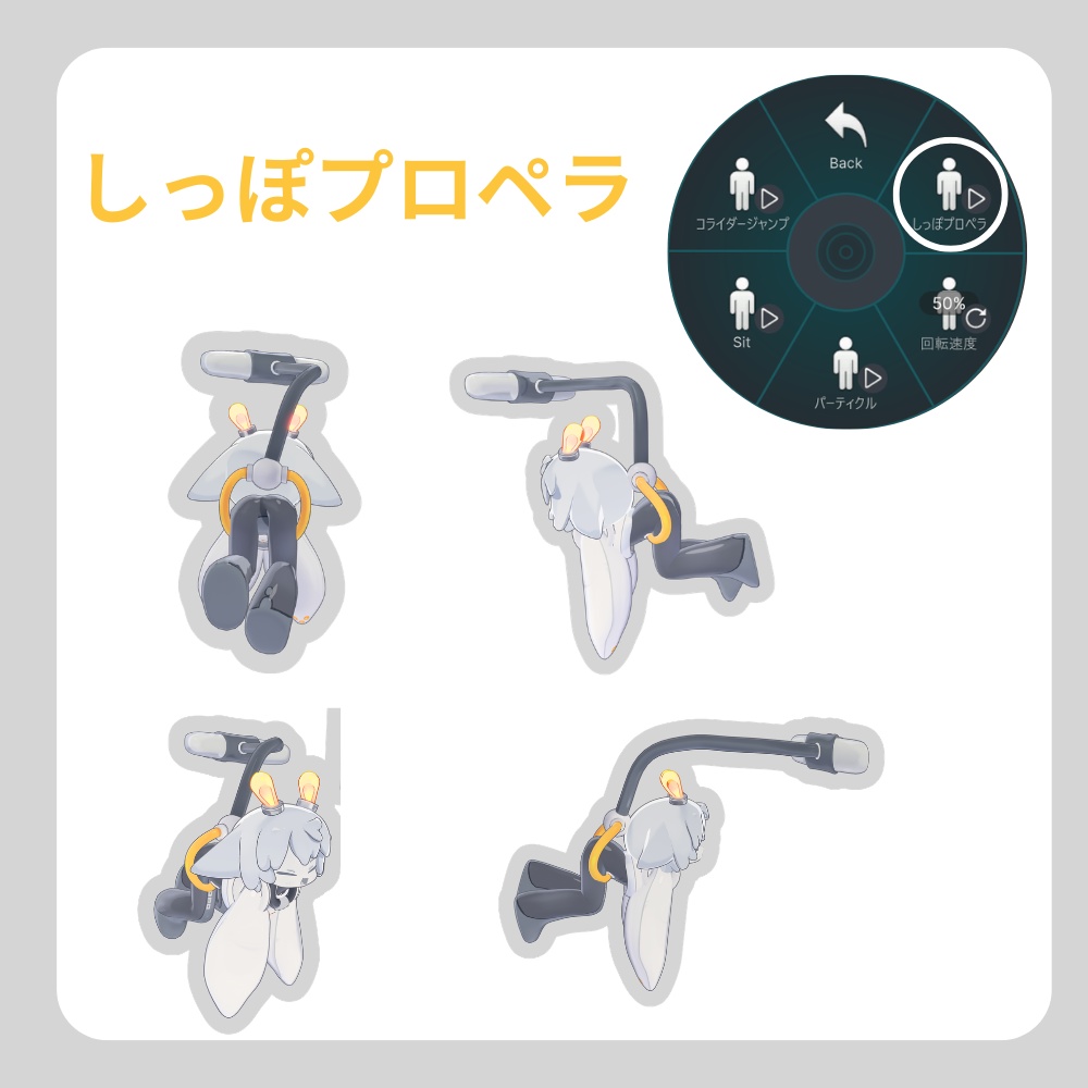 ✨1週間セール中✨【MA対応】-EPBOPO- エピボポしっぽプロペラモーション