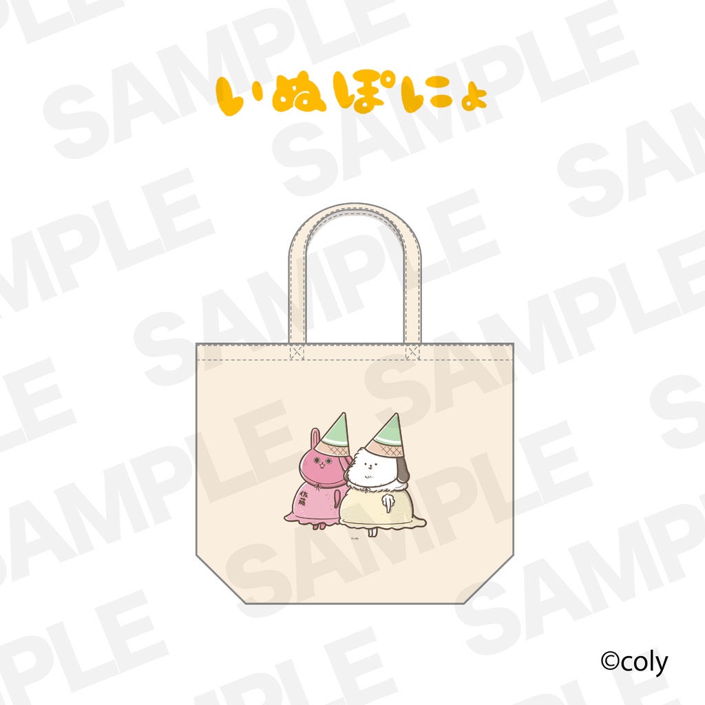 【いぬぽにょ】大きめトートバッグ