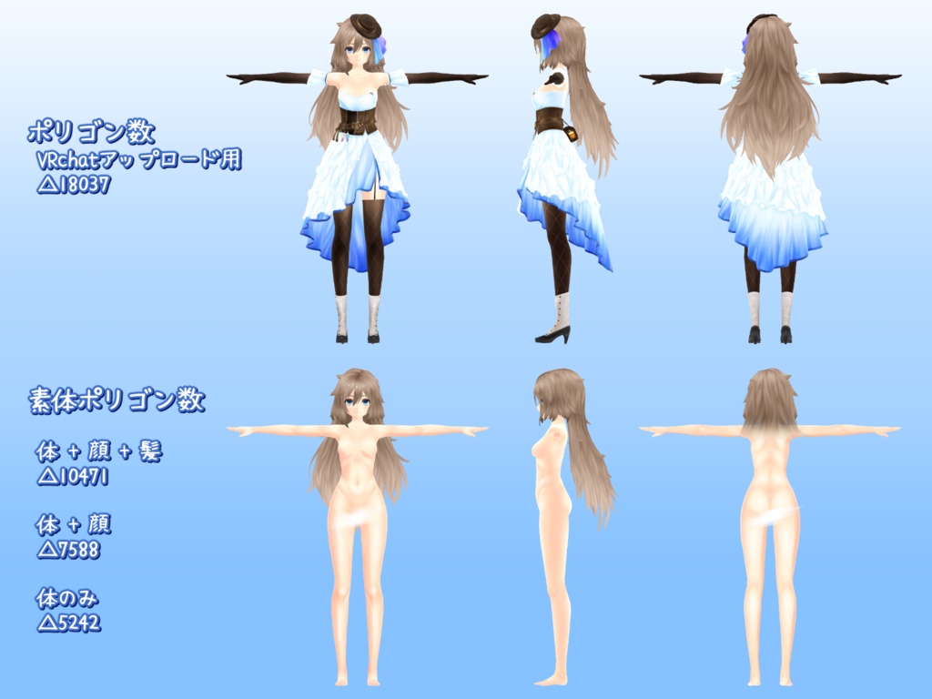 【素体付き】VRchat想定 オリジナル3Dモデル ムスカリ