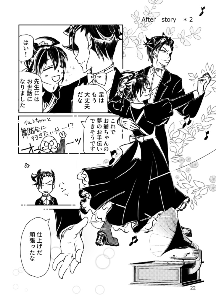 六花