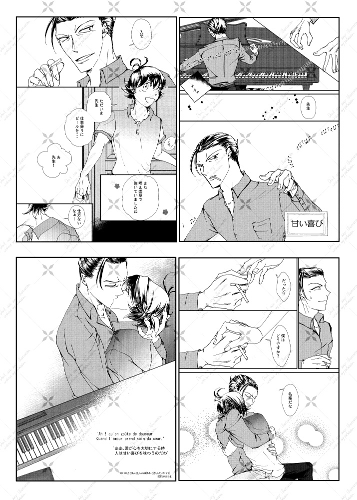 カルイル+α ツイログ