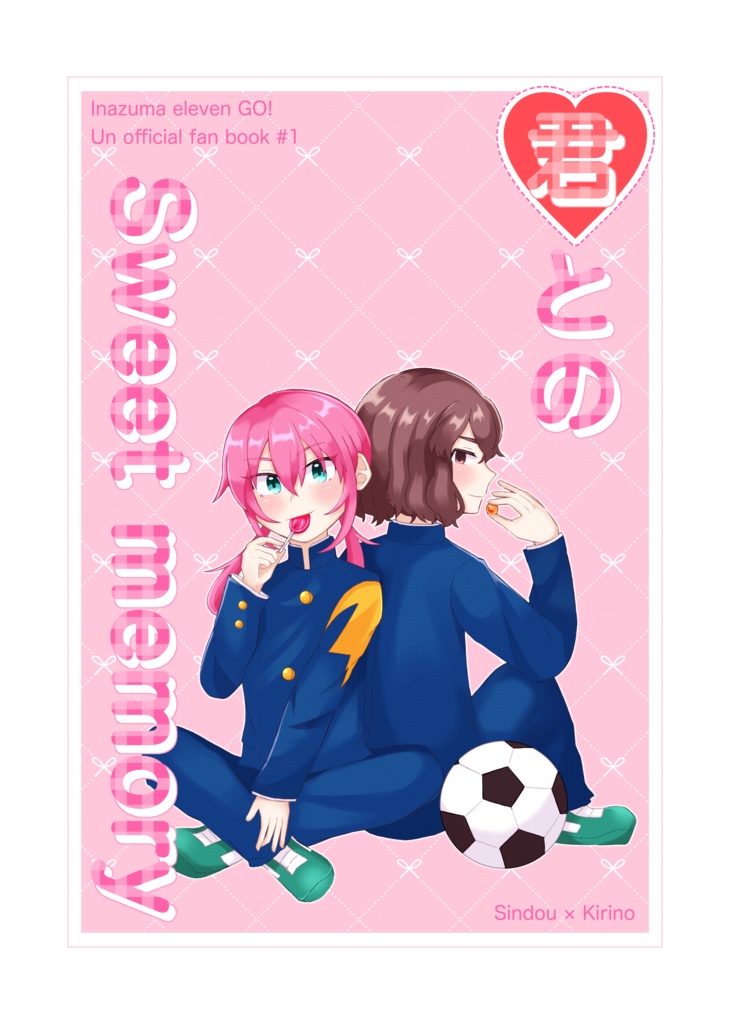 拓蘭本【君とのsweet memory】
