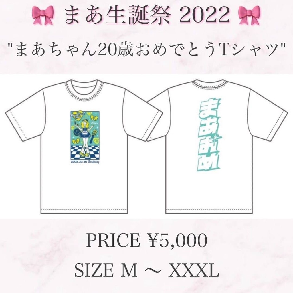 💚まあ生誕祭Ｔシャツ２０２２💚