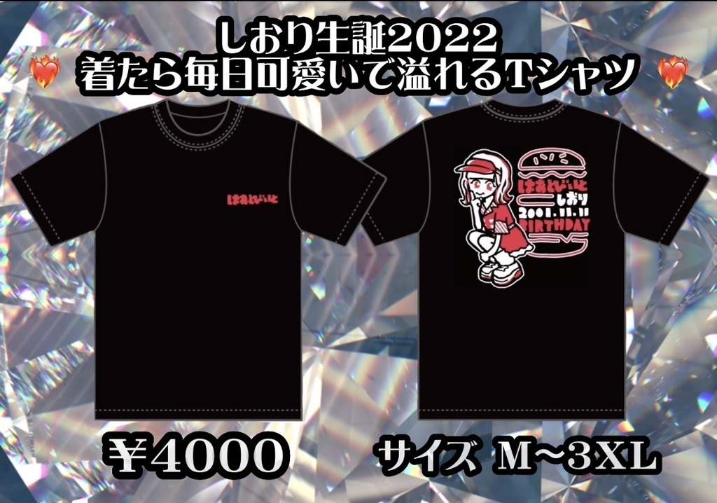 💛しおり生誕Ｔシャツ２０２２💛