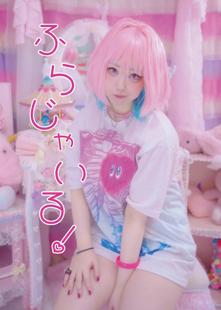 C105 『ふらじゃいる！』