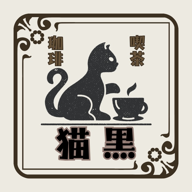 喫茶「黒猫」看板アクリルスタンド