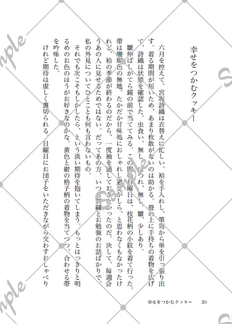 命短し恋せよ黒猫