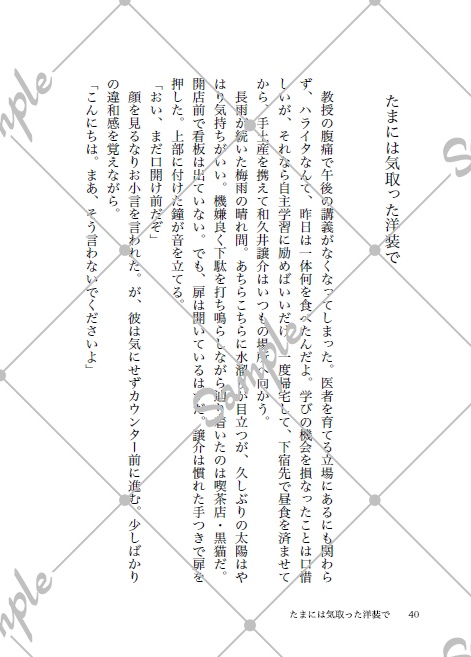 命短し恋せよ黒猫