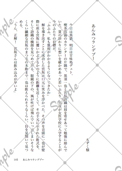 命短し恋せよ黒猫