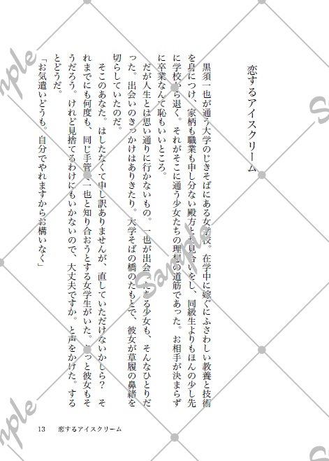 命短し恋せよ黒猫