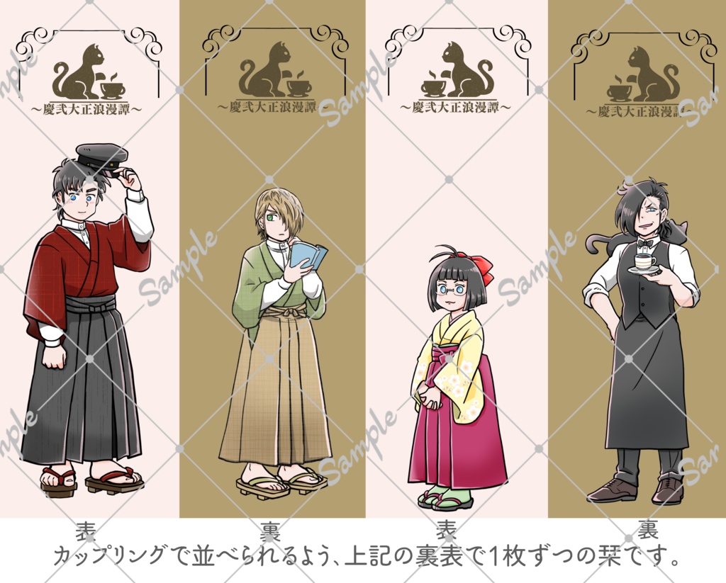 命短し恋せよ黒猫