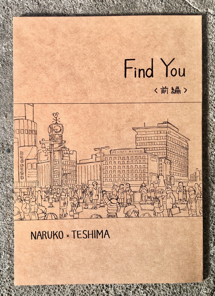 Find You 前編