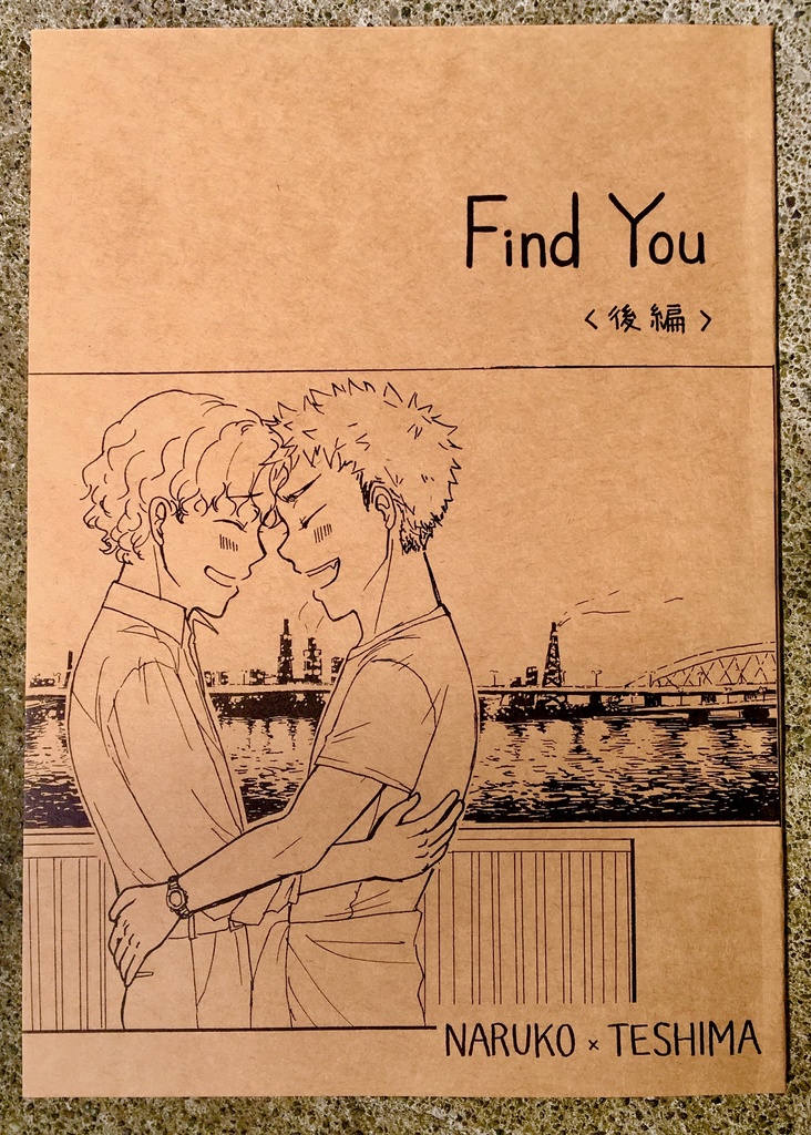 Find You 後編