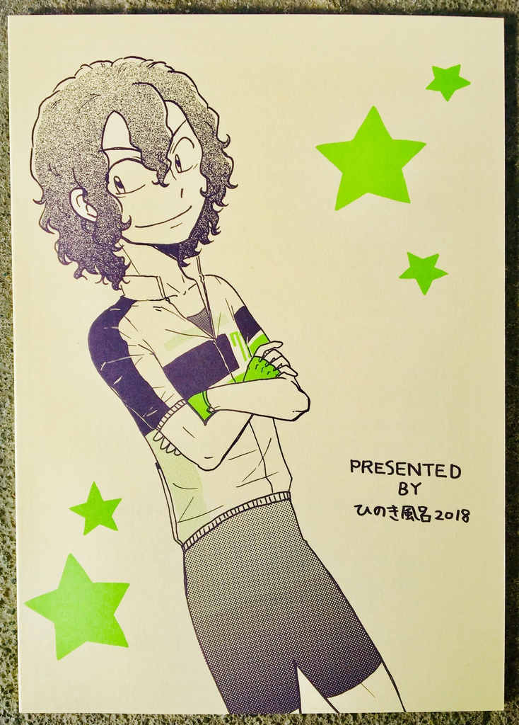 ワイと自転車とあの人と。