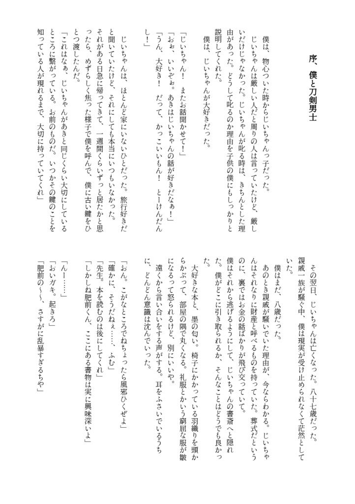 犬猫前線異常有り
