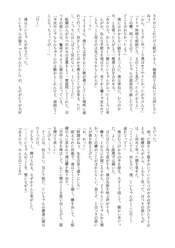 犬猫前線異常有り