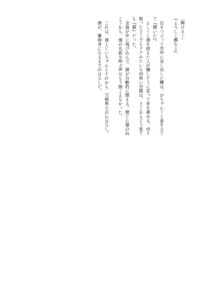 犬猫前線異常有り