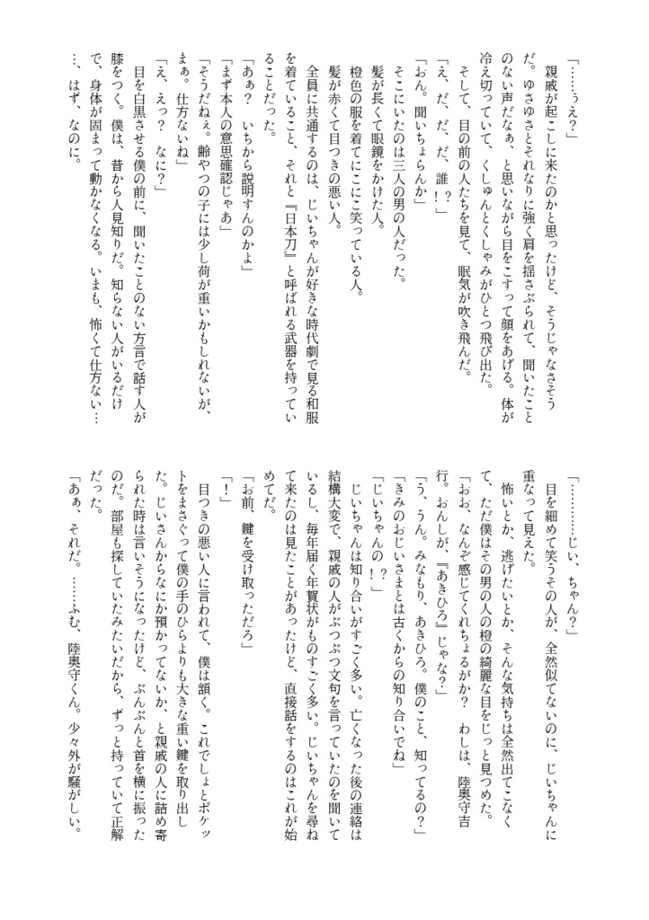 犬猫前線異常有り
