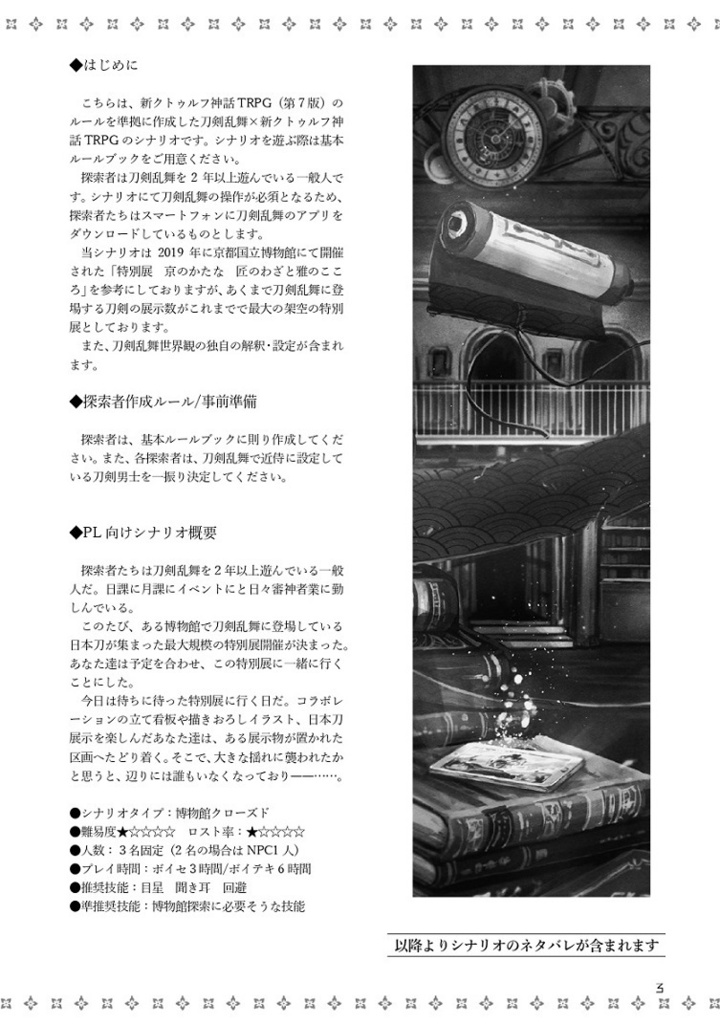 三極つくものがたり