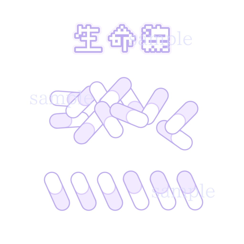 自宅通販💜生命線シール8枚セット-紫