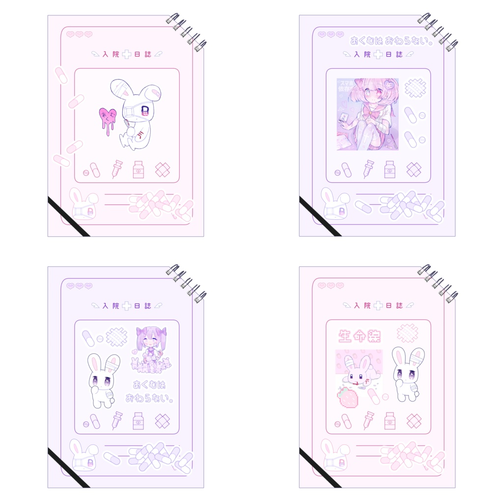 入院日誌ノート-ミント