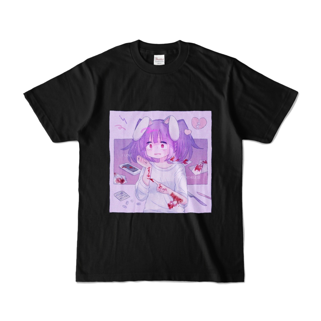 それでもすき。Tシャツ-黒