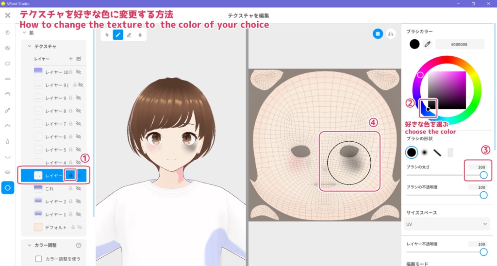 【無料版】赤面・紫クマ(隈)・青ざめ(顔の影)6種セット!【VRoidテクスチャ正式版】