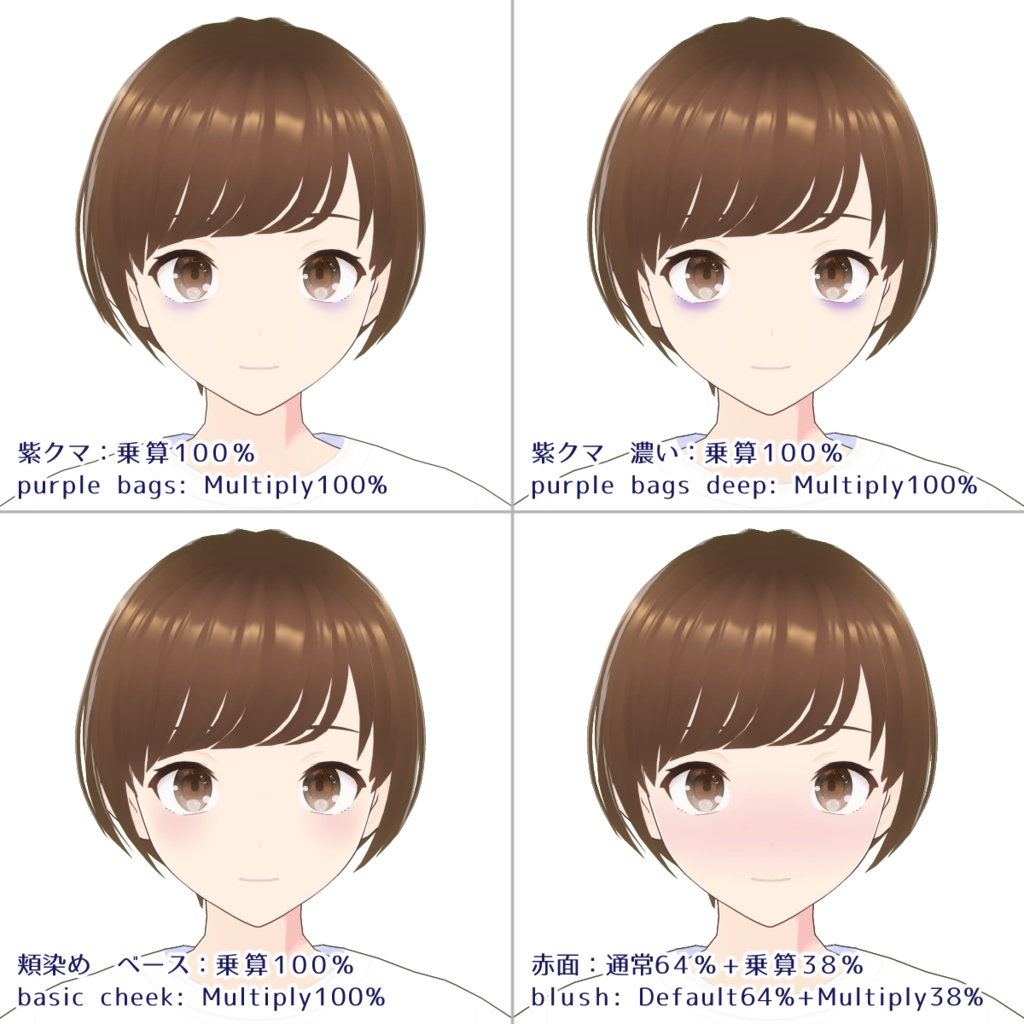【無料版】赤面・紫クマ(隈)・青ざめ(顔の影)6種セット!【VRoidテクスチャ正式版】