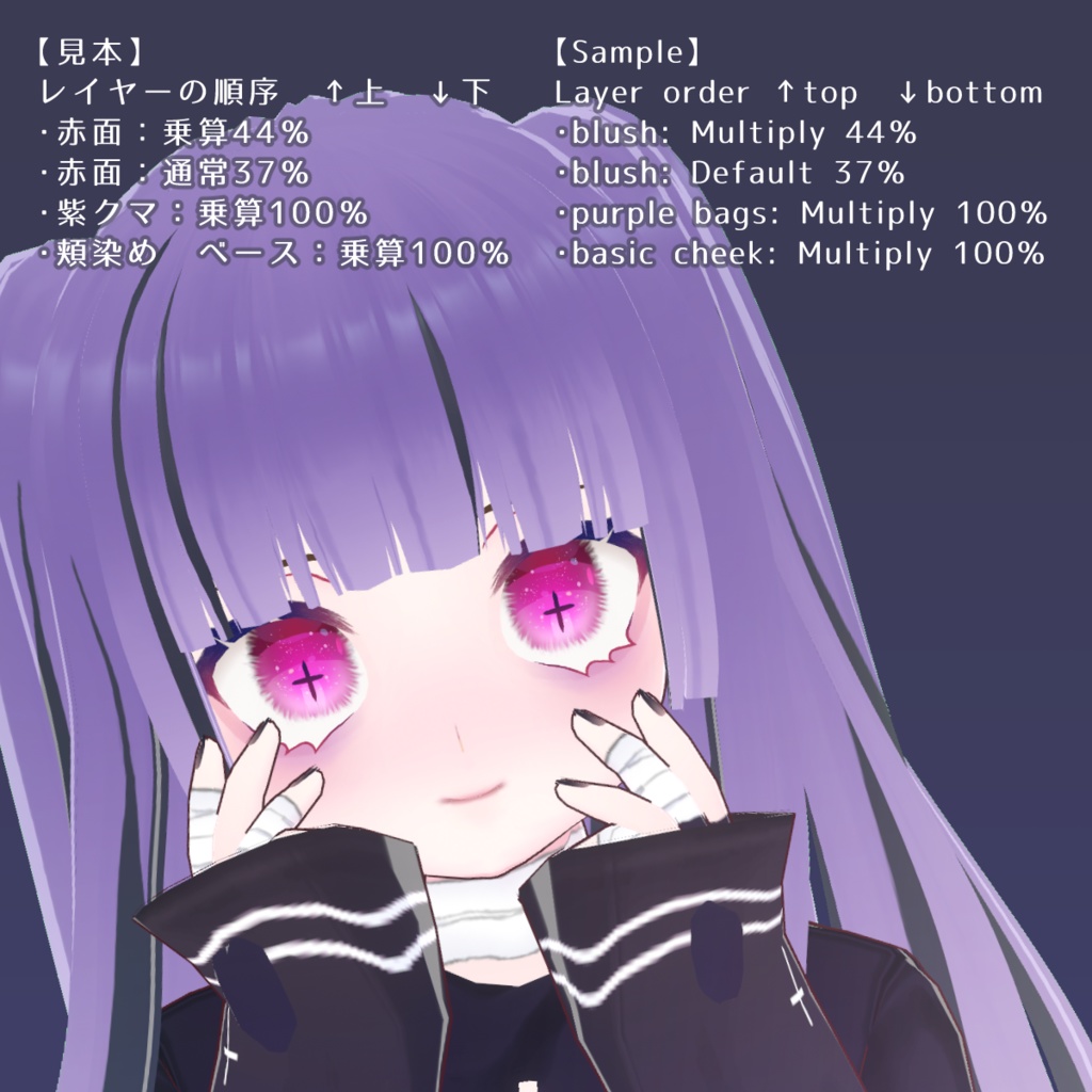 【無料版】赤面・紫クマ(隈)・青ざめ(顔の影)6種セット!【VRoidテクスチャ正式版】