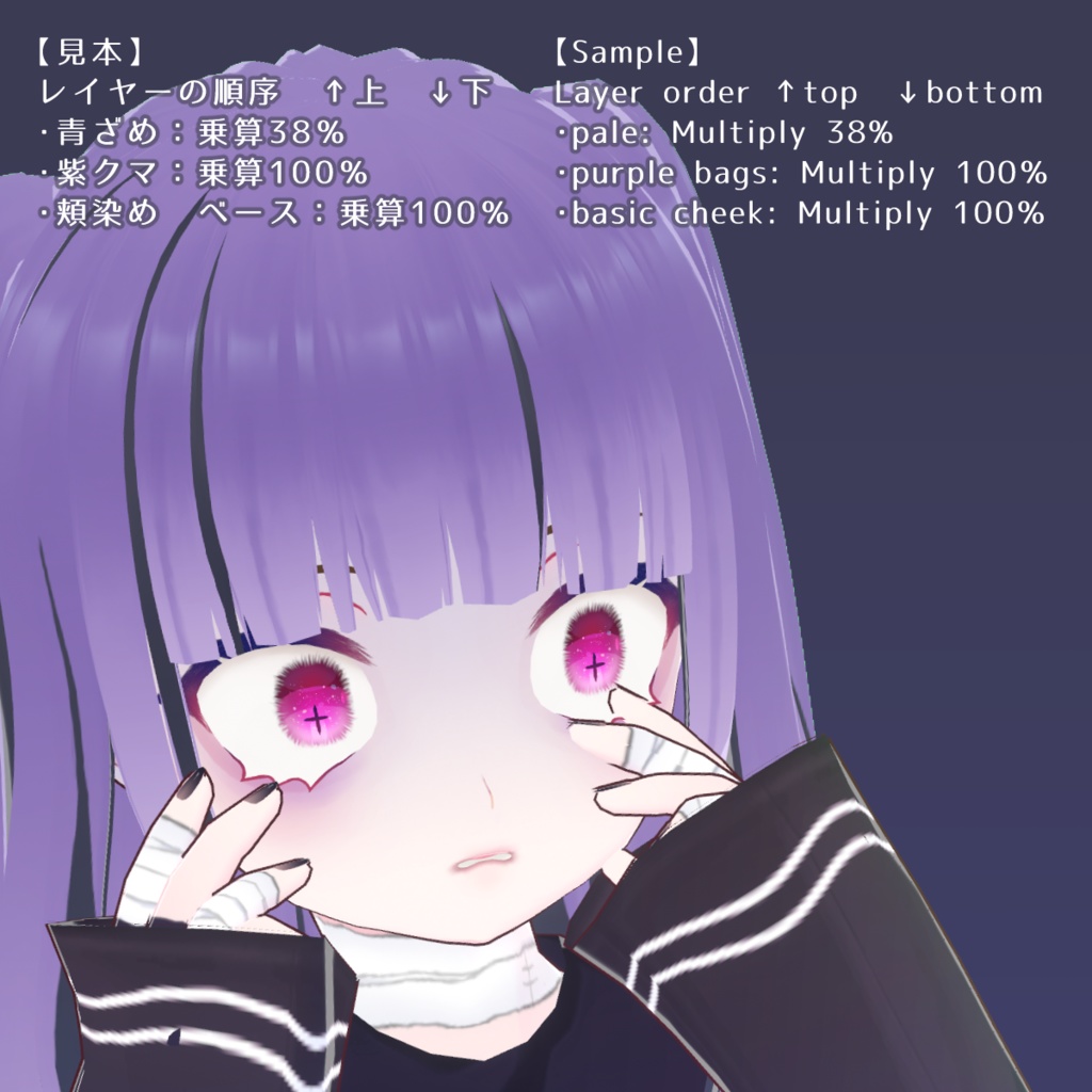 【無料版】赤面・紫クマ(隈)・青ざめ(顔の影)6種セット!【VRoidテクスチャ正式版】