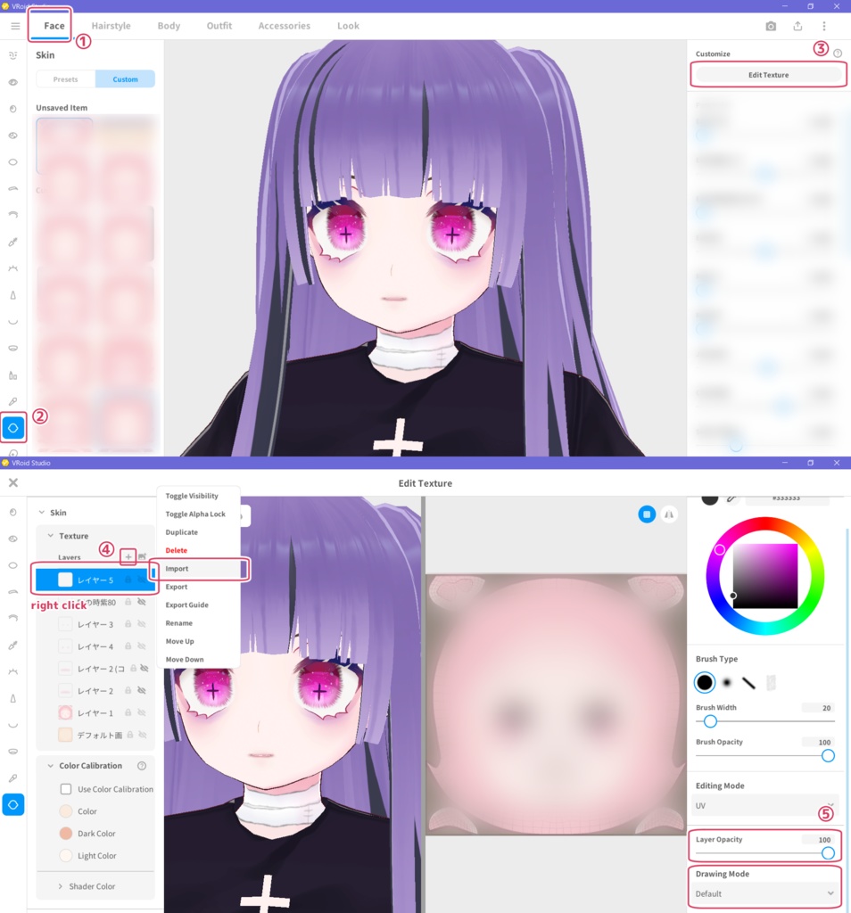 【無料版】赤面・紫クマ(隈)・青ざめ(顔の影)6種セット!【VRoidテクスチャ正式版】