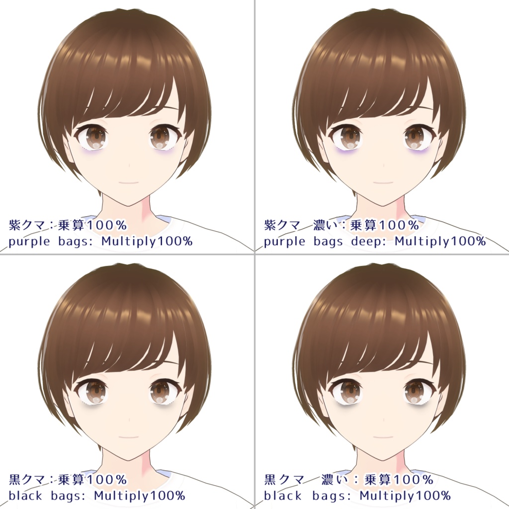 【完全版】赤面・頬染め・紫&黒クマ(隈)青ざめ(顔の影)12種セット!【VRoidテクスチャ正式版】