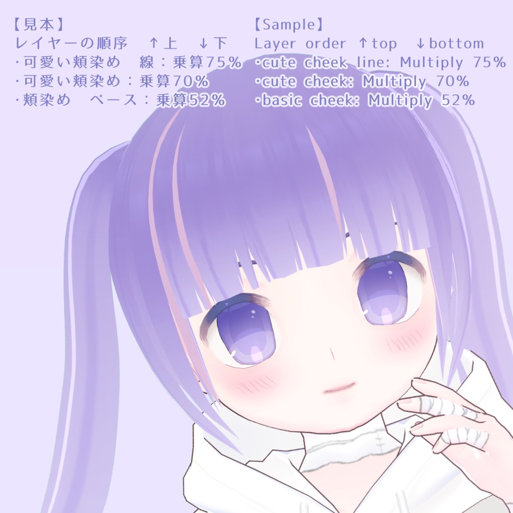 【完全版】赤面・頬染め・紫&黒クマ(隈)青ざめ(顔の影)12種セット!【VRoidテクスチャ正式版】