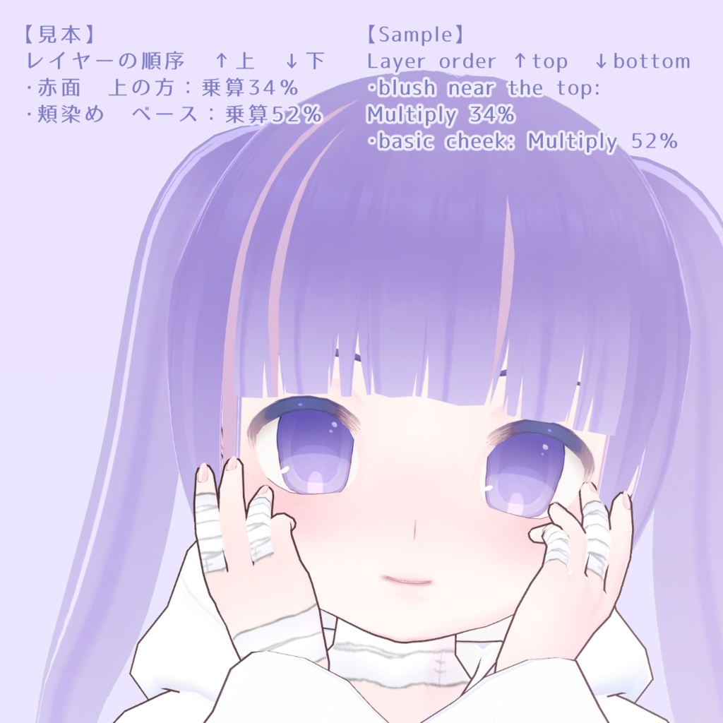 【完全版】赤面・頬染め・紫&黒クマ(隈)青ざめ(顔の影)12種セット!【VRoidテクスチャ正式版】