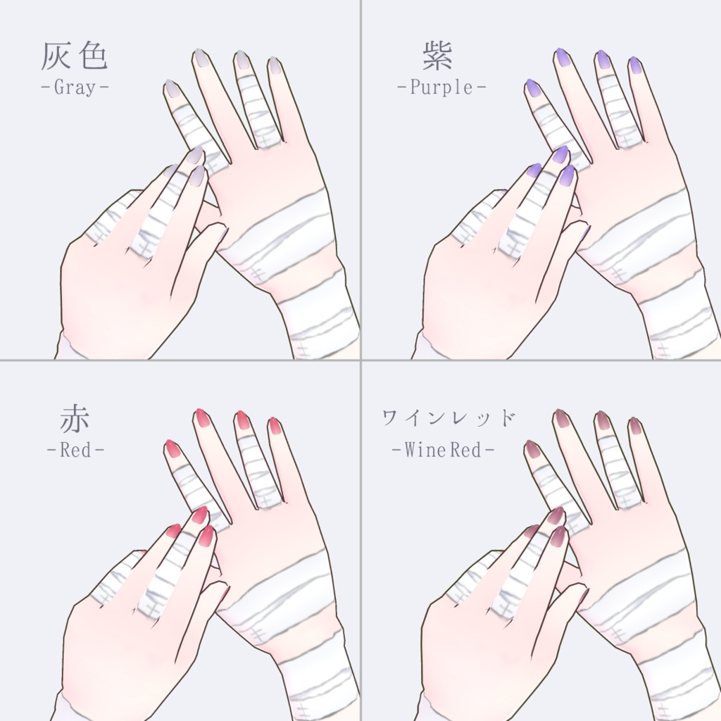 【無料あり】うるつやネイル17色セット【VRoidテクスチャ正式版】