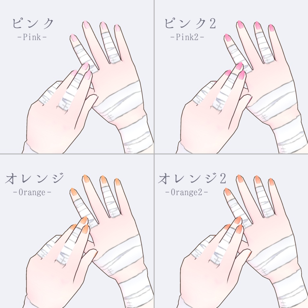 【無料あり】うるつやネイル17色セット【VRoidテクスチャ正式版】