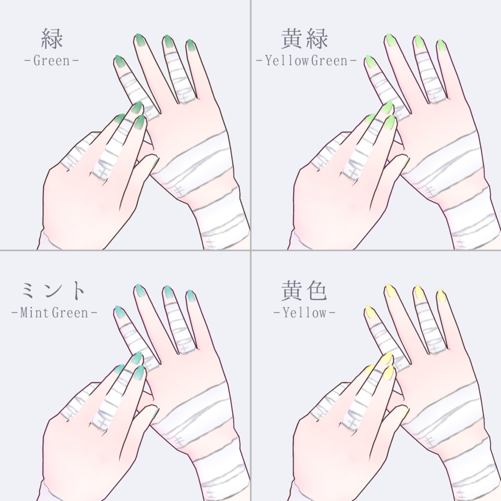 【無料あり】うるつやネイル17色セット【VRoidテクスチャ正式版】