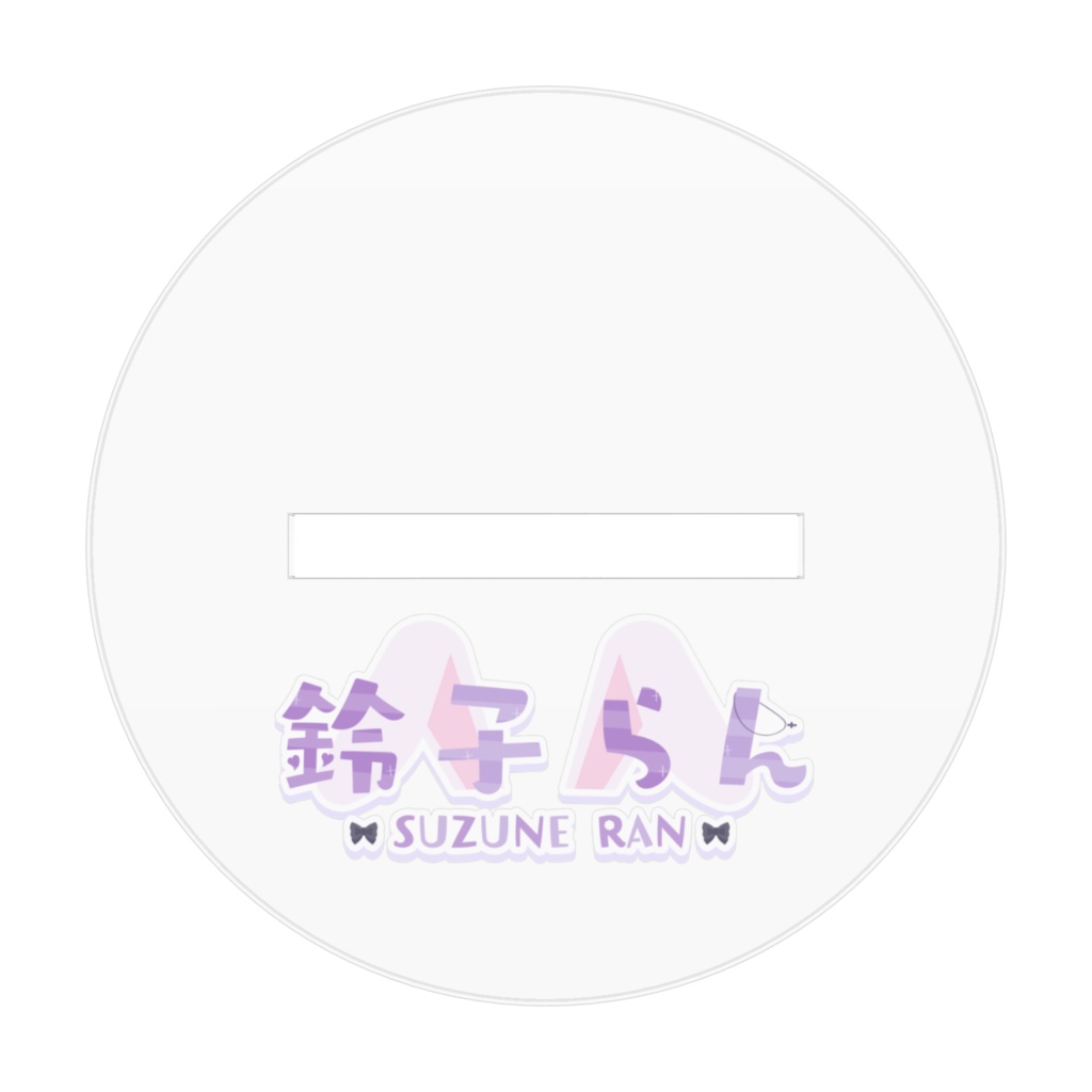 鈴子らんデフォルメアクリルフィギュア 地雷衣装【メンヘラVTuber】