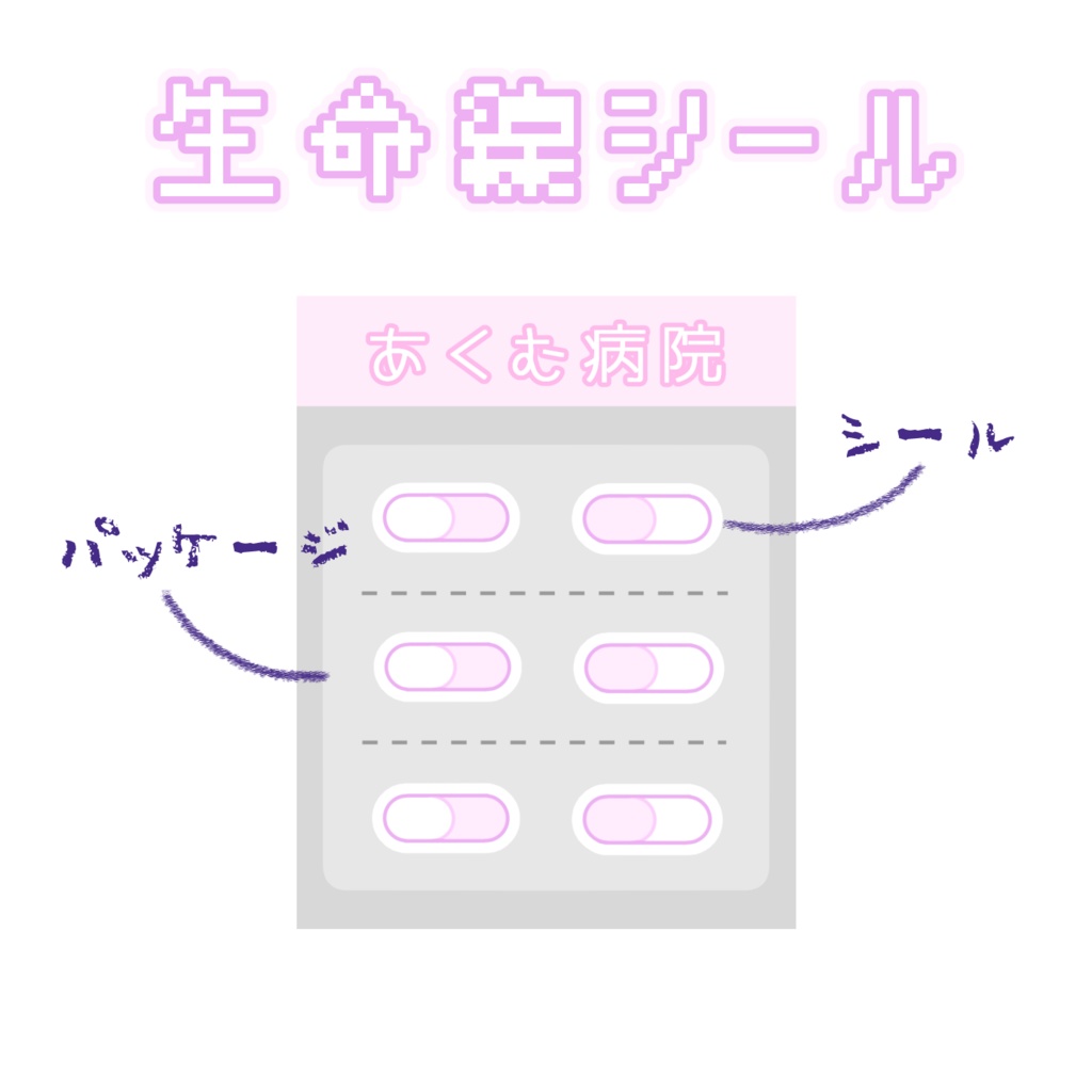 自宅通販💜【8枚セット】生命線シール-ピンク