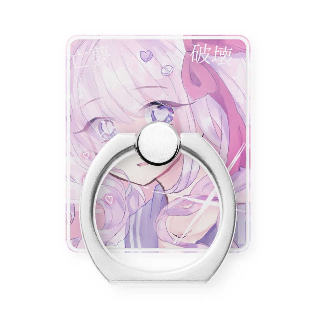 夢は壊れるもの。スマホリング