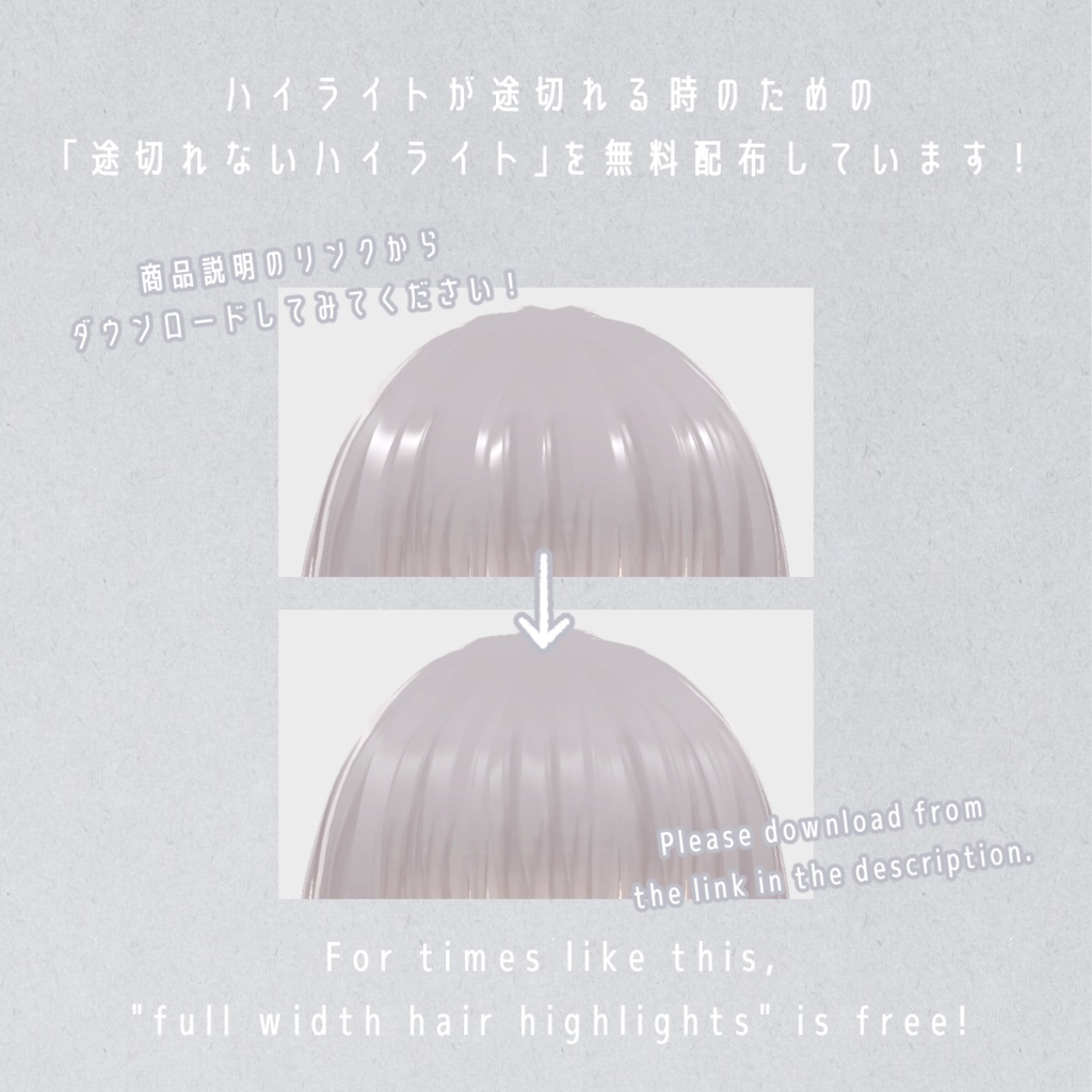 【10色セット】ニュアンスヘアテクスチャ グラデーション【VRoid正式版 髪テクスチャ / 色変更可! / PSD版あり】