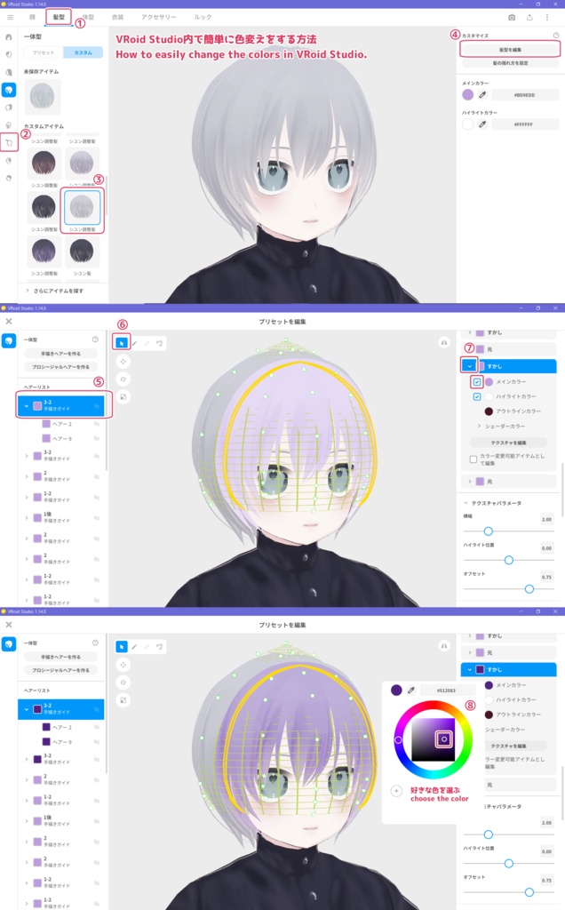 【10色セット】ニュアンスヘアテクスチャ グラデーション【VRoid正式版 髪テクスチャ / 色変更可! / PSD版あり】
