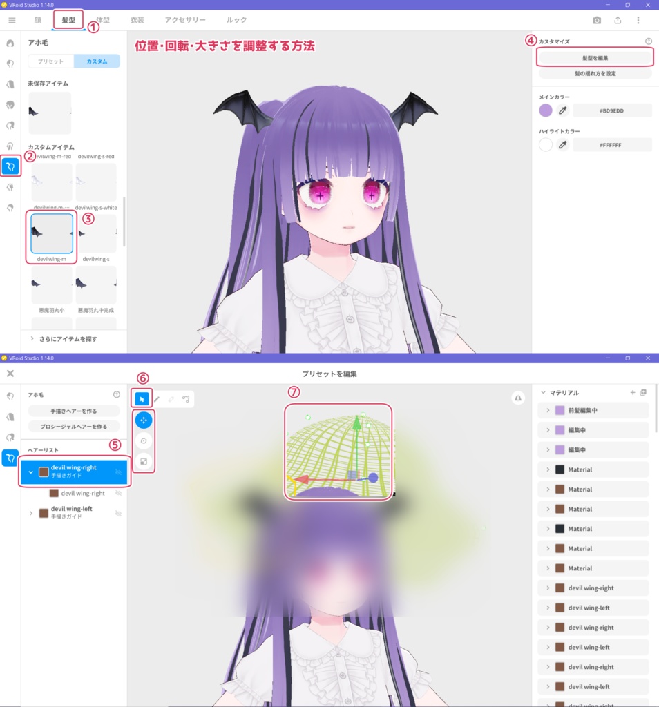 【無料】クリスマス ヒイラギの葉 髪製 アクセサリー 大・小【VRoid正式版 髪飾り】