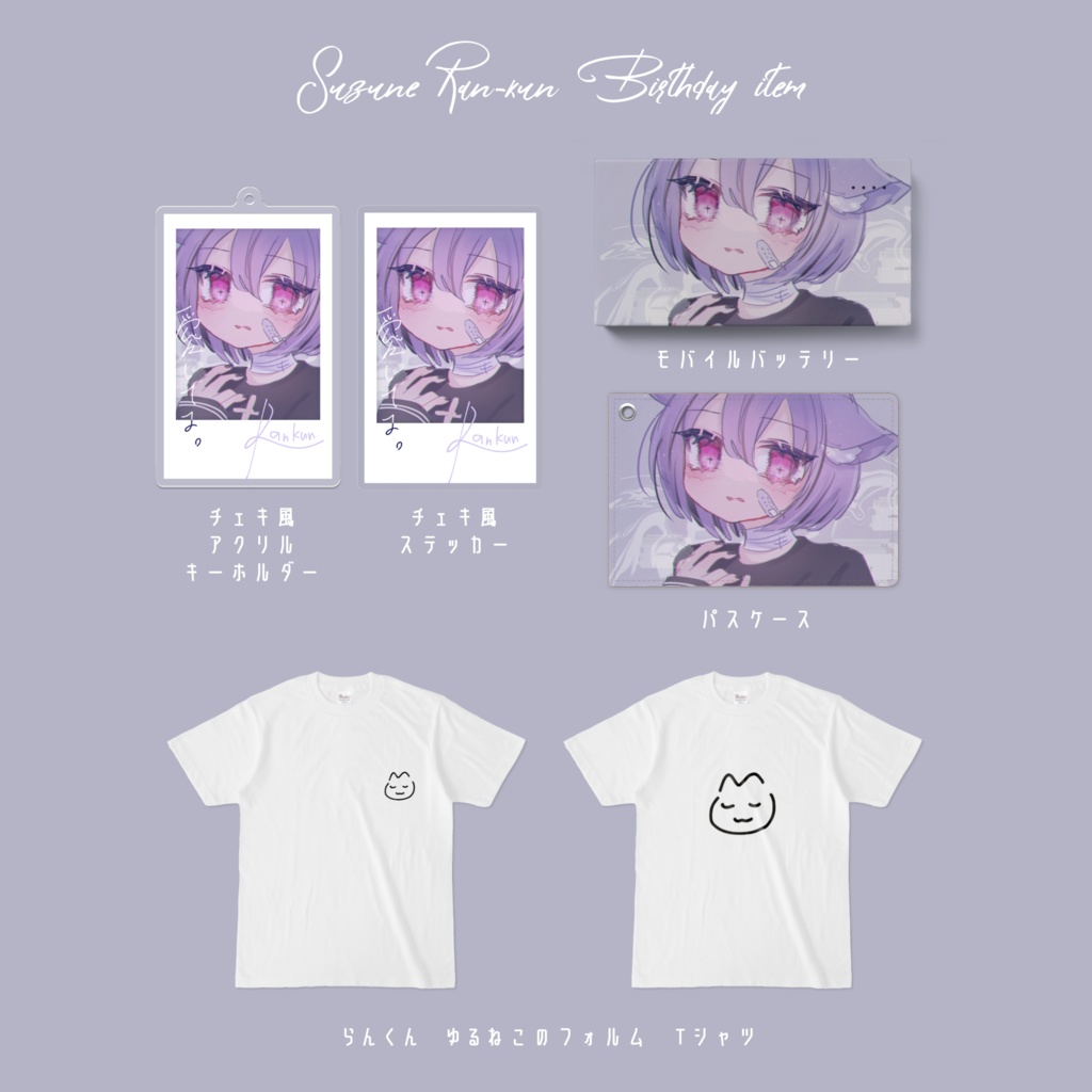 らんくん生誕祭2023Tシャツ-白 胸元ポイント