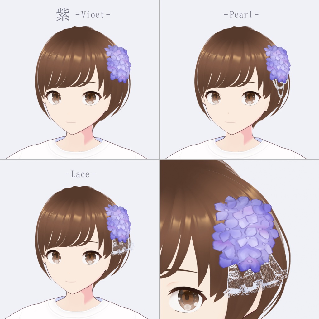 【9タイプ】紫陽花 髪製 アクセサリー 青 紫 赤紫【あじさい アジサイ VRoid正式版 髪 お花】