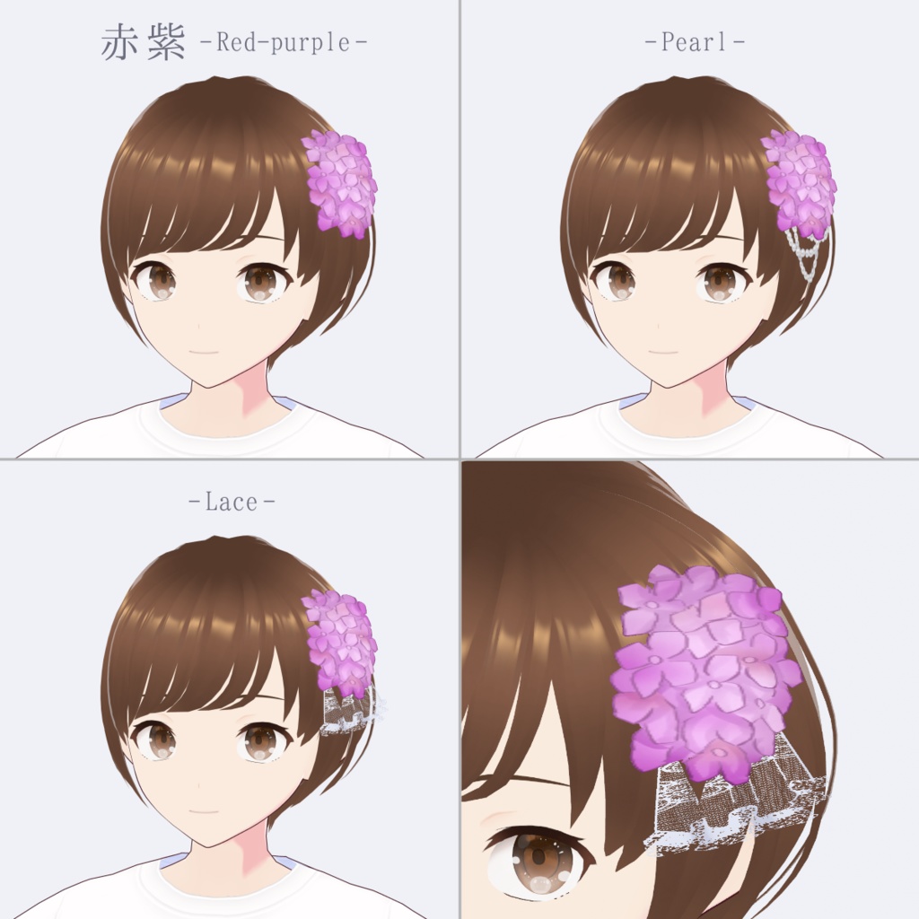 【9タイプ】紫陽花 髪製 アクセサリー 青 紫 赤紫【あじさい アジサイ VRoid正式版 髪 お花】