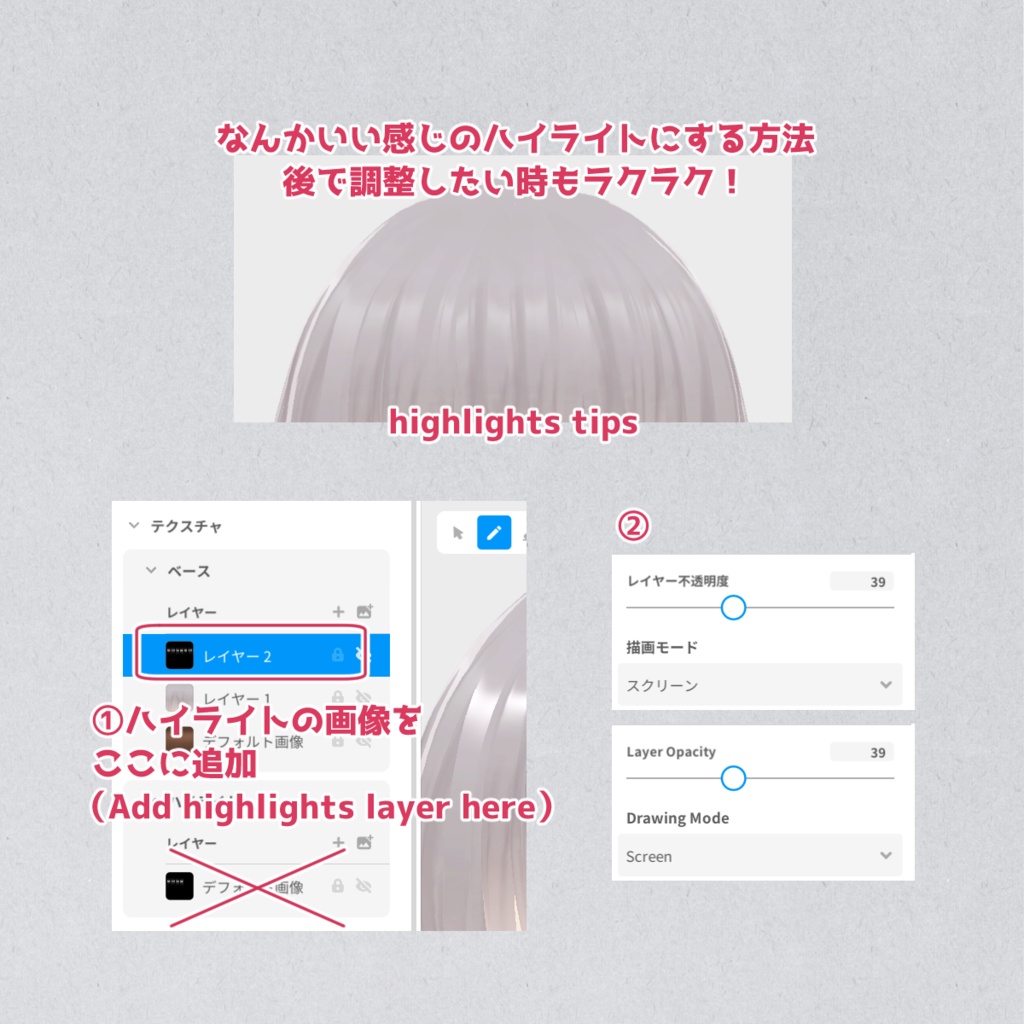 【3色】途切れない髪のハイライトテクスチャ オフセットをいじってももう途切れない!【VRoid正式版 デフォルトハイライト改変】
