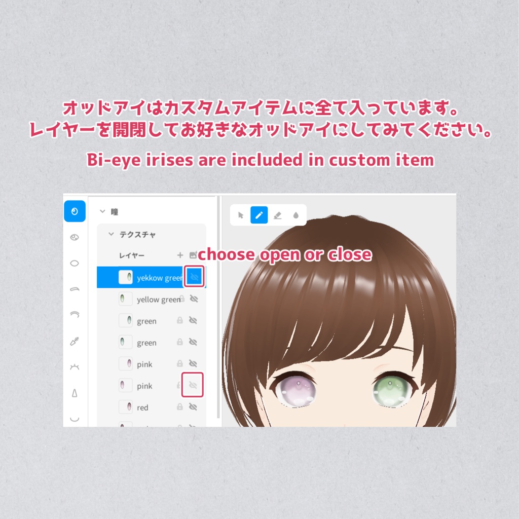 【8色+オッドアイ】つやめきニュアンスアイテクスチャ【VRoid正式版 目 瞳テクスチャ 綺麗 / PSDファイル版あり】