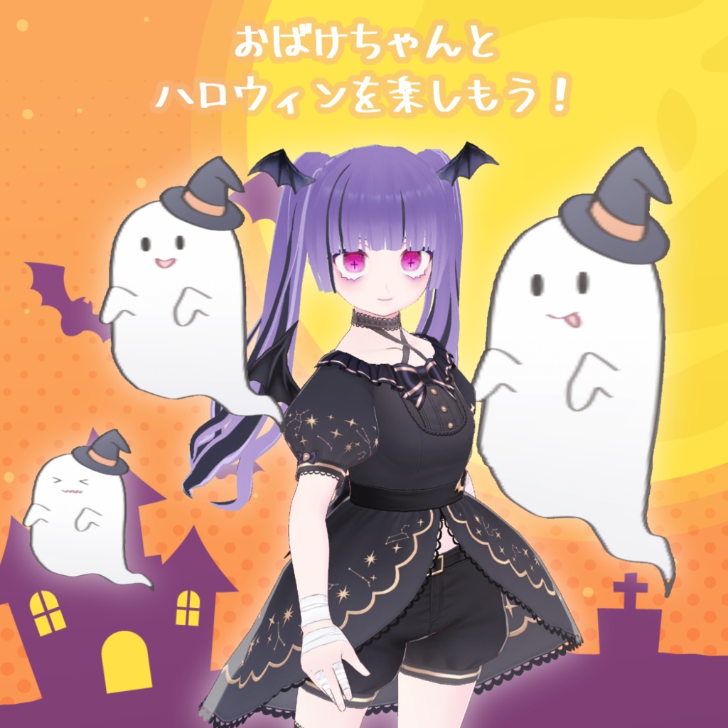 【12種類】可愛いおばけの髪製 アクセサリー【ハロウィン VRoid正式版 髪 幽霊】